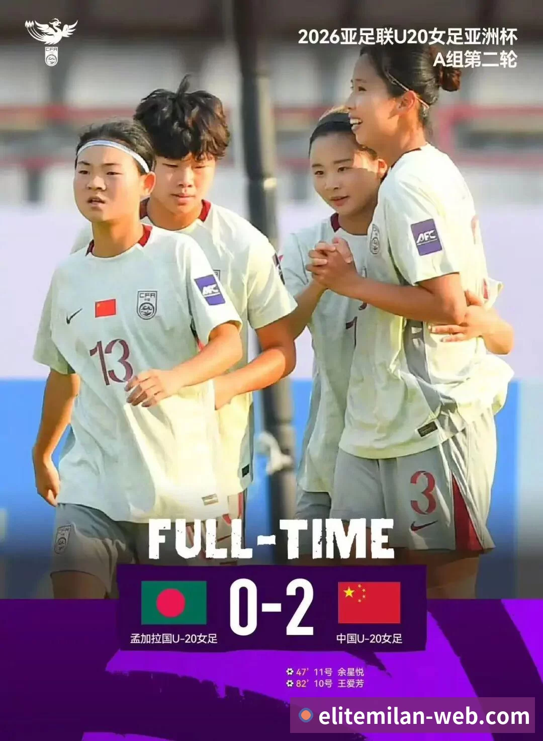 国际米兰vs帕尔马:入选名单及可能首发阵容 - 米兰体育-米兰milan(中国)